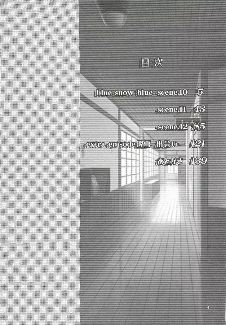 Blue Snow Blue Soushuuhen 4 ~ Scene.10