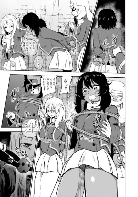 Marie-sama, Oshida to Andou Sekkan Surutte yo Zenpen