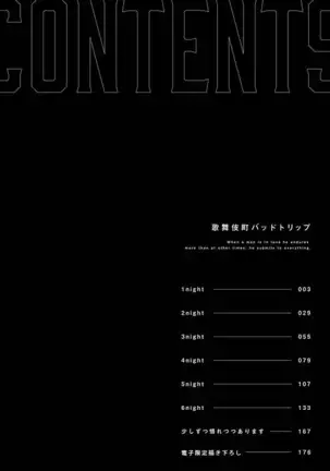 Kabukichou Bad Trip Ch. 1