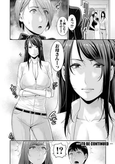 Boku dake no Inbo-tachi