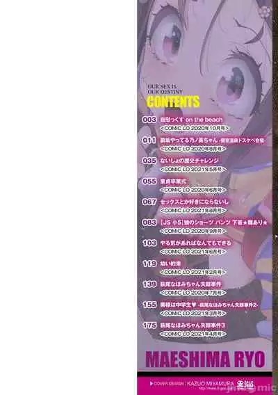 Kimi wa Oji-san to Sex suru Tame ni Umarete kitan da yo | 你就是为了和叔叔做爱出生的哟