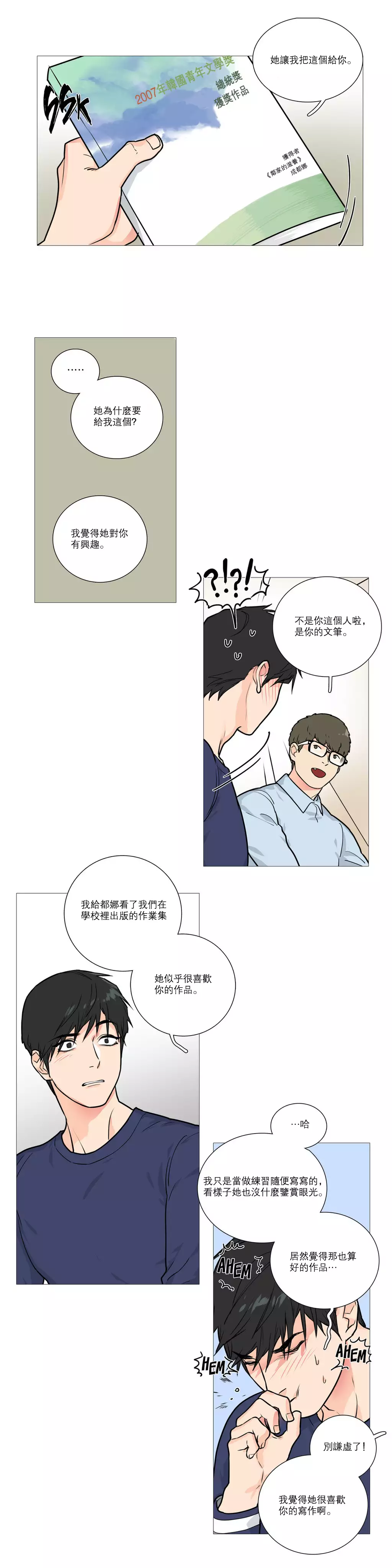 Sadistic Beauty Ch.1-39