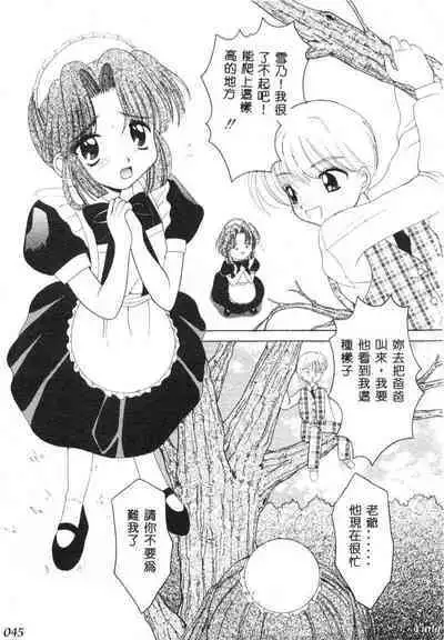 TABOO - Ikenai Renai