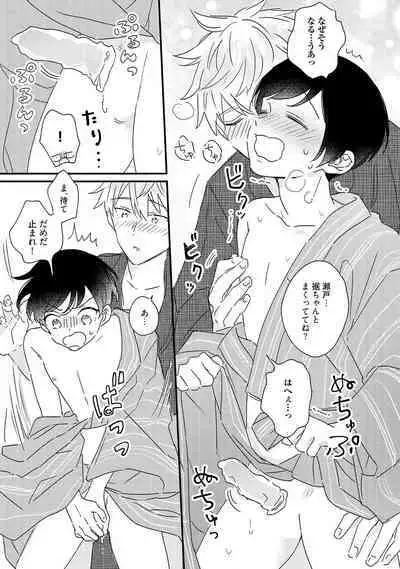 Sakuran BO Love Terrorism