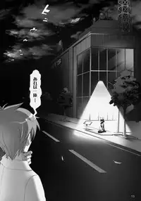 (SC32) [Digital Accel Works (INAZUMA)] THUNDER DOME (Onegai My Melody)