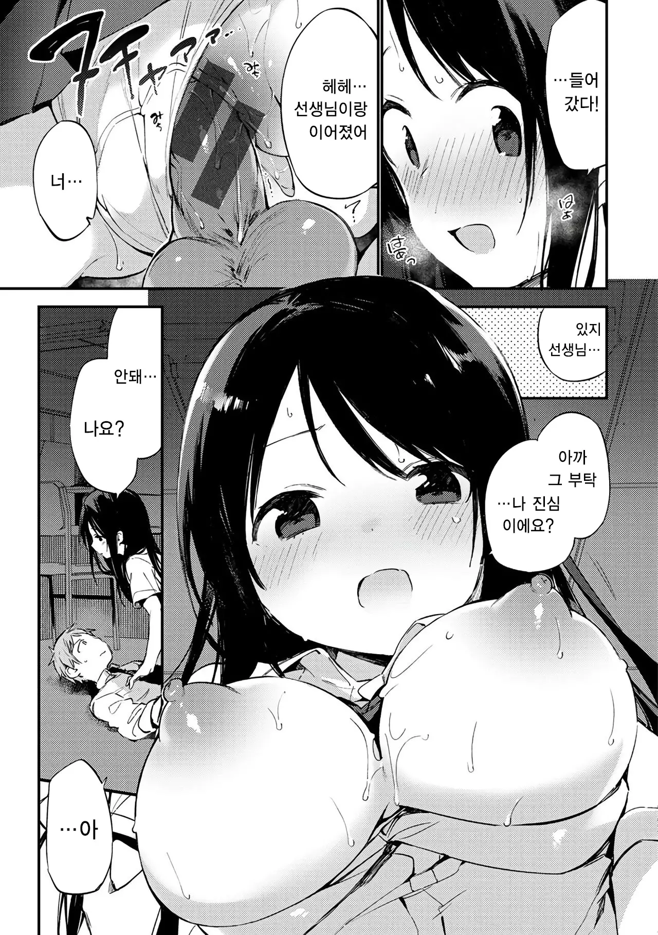 Naishogoto | 비밀스런 일