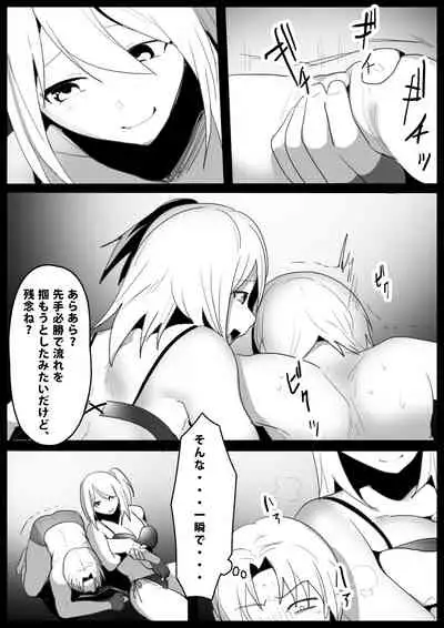 [The Nation of Head Scissors (Toppogi)] Girls Beat! vs Saki