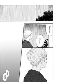 MAGAZINE BE×BOY 2015-12 [Digital]