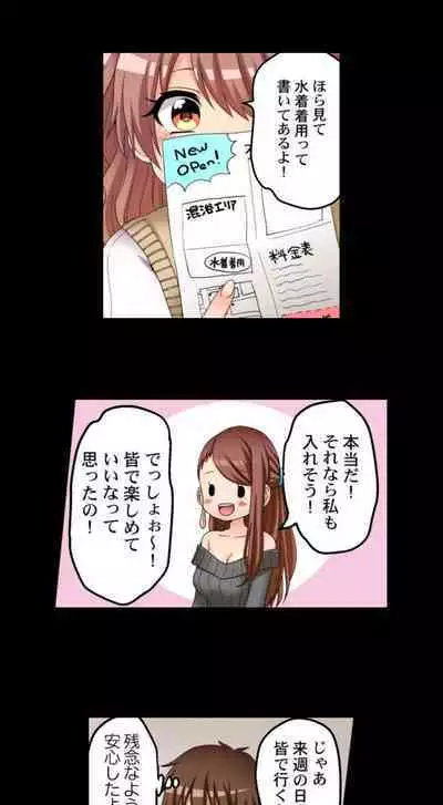 My First Time is with.... My Little Sister?!