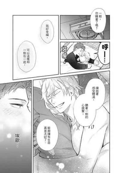 [Shidatsu Takayuki] Android ni H na Kaihatsu Saremashita!? | 我被智能机器人色情开发了!? [Chinese] [拾荒者汉化组] [Digital]