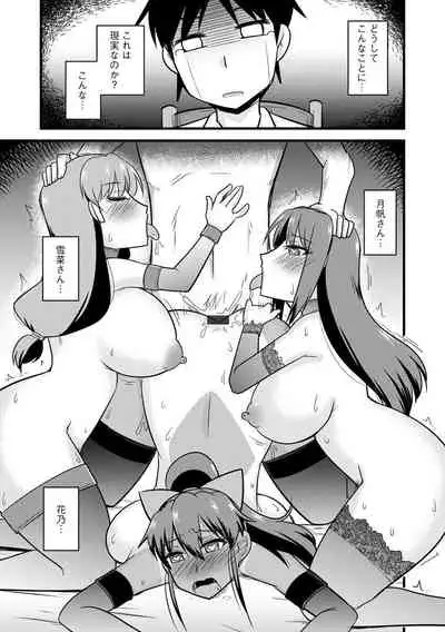 Netorare Hahako Ga Ochiru Made