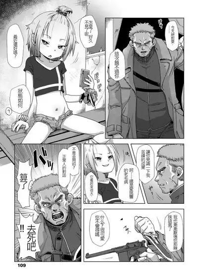 ikeike kyuuketuki no×× zizyou