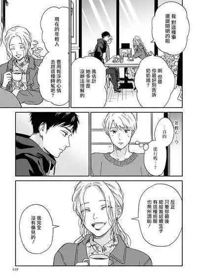 [Rakuta Shouko] Ameagari no Bokura ni Tsuite | 雨后的我们 Ch. 7-12 特别篇+加笔[Chinese] [Digital]