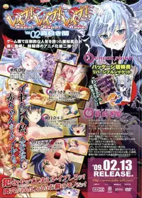 BugBug 2009-03 Vol. 175