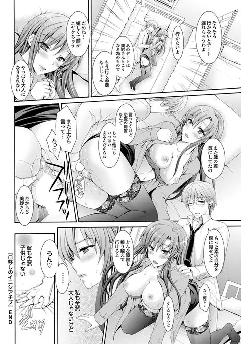 Chijo Bitch 1st edition