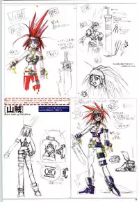 Mei King Official Visual Book