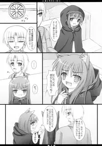 (SC40) [Neko Neko House (Yokuran)] Ookami to Tsuki no Nai Yoru (Spice and Wolf)