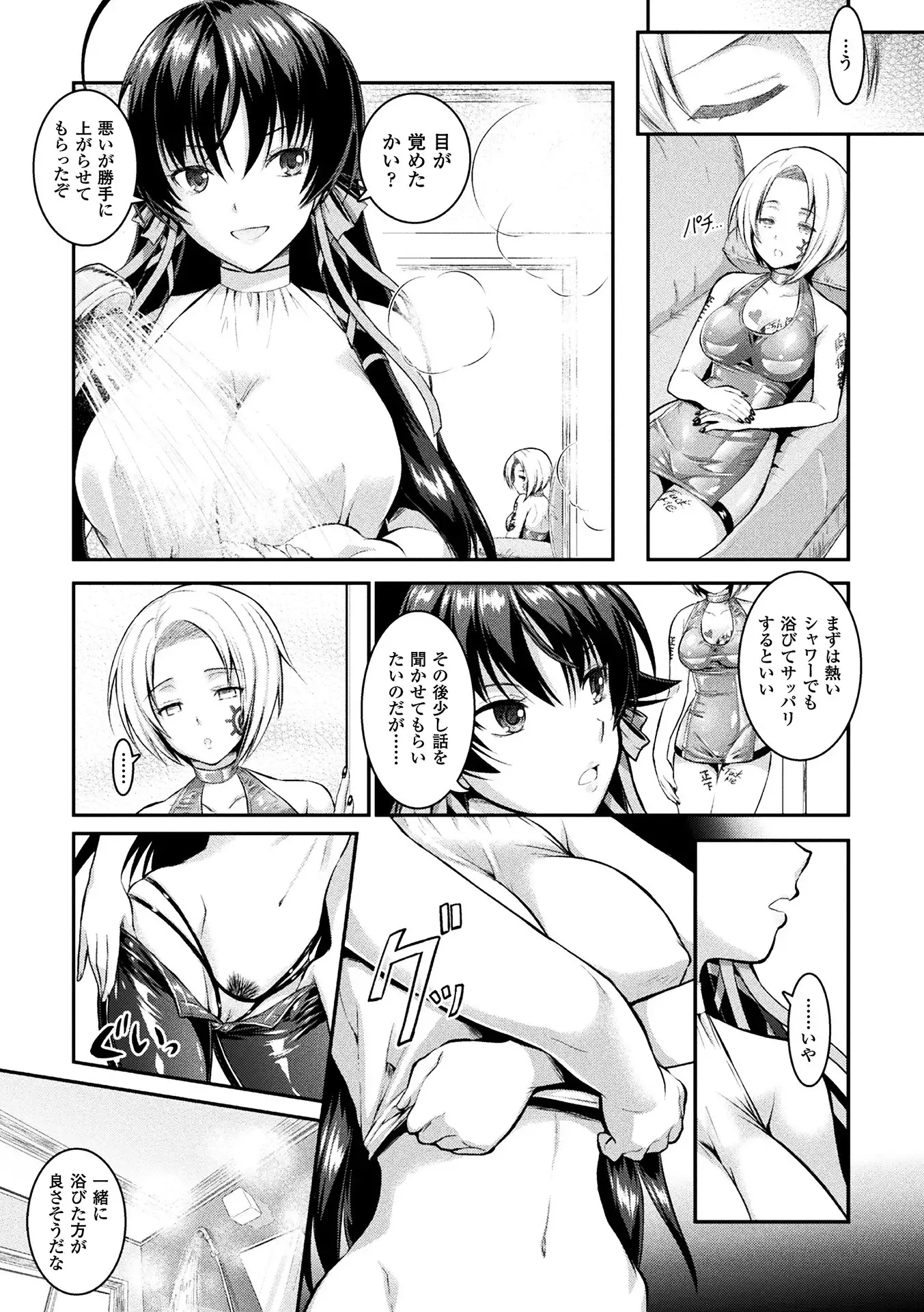 Curse Eater Special Edition