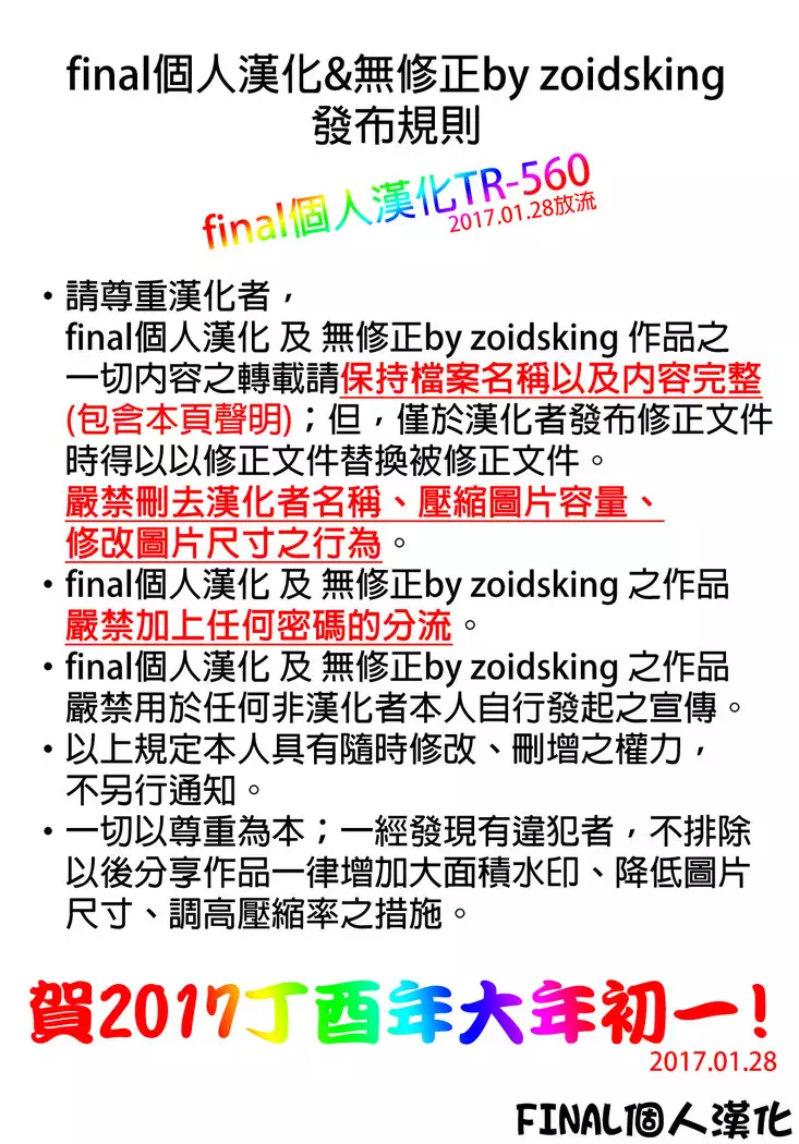 Tenryuu wa Gobusata desu