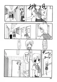 [Kazasuzu] EMBRACE ~Houyou~