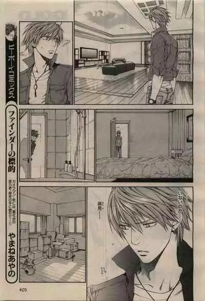 BE・BOY GOLD 2010-04