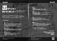 [Ashimoto☆Yoika] Youketsu