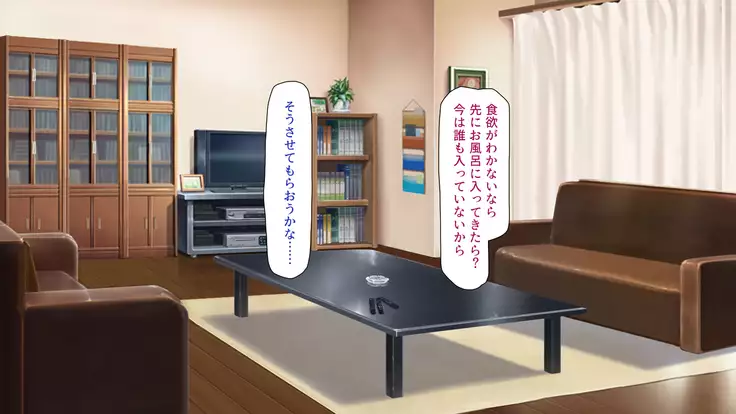 Tsuma ni Kakurete Musume-tachi to Furin Shiteimasu