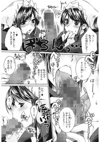 [Thomas] Sweet Lip [Digital]