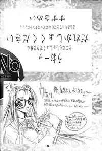 [Mimasaka Hideaki] [C48] kukkukku tomodachi janai ka