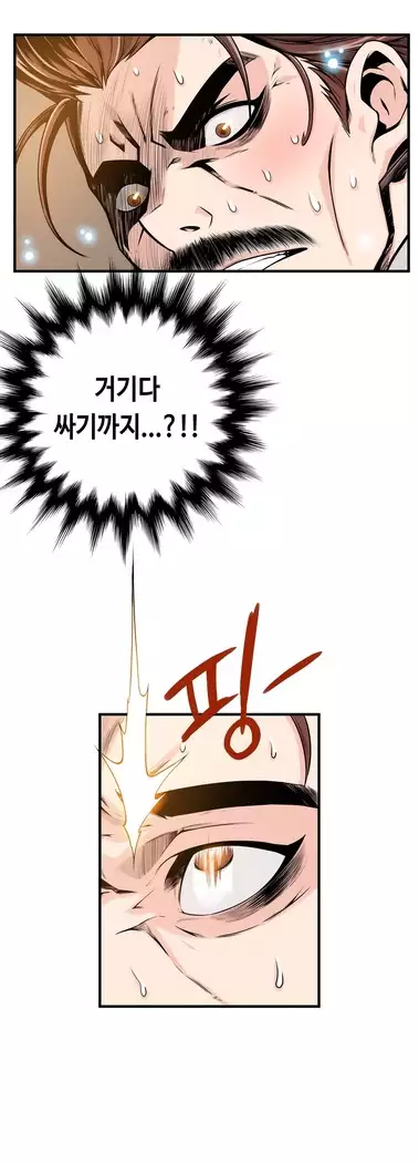 Kill the Dead Bastard Ch.0-16