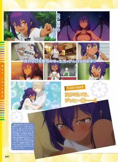 Dengeki Moeoh 2021-12