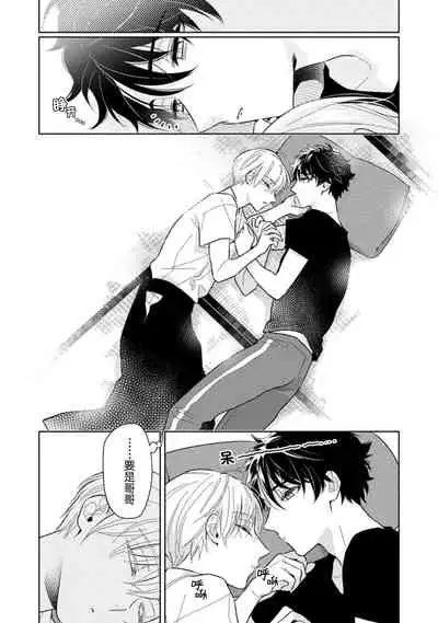 Aniki no ichiban Oishii Tokoro | 老哥最可口的部位 act.1—3