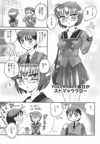 [Amagi Kei] Ane Love!