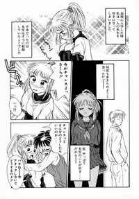 [Anmitsu Sou] Koi suru Kibun