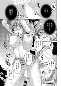 [Maripyon] Nekomiya-kun wa Chotto Hen!? Ch. 1-3