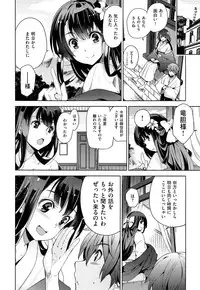 [Inue Shinsuke] Junjou Renka