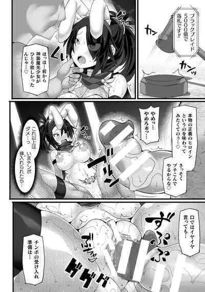 Kukkoro Heroines Vol. 37