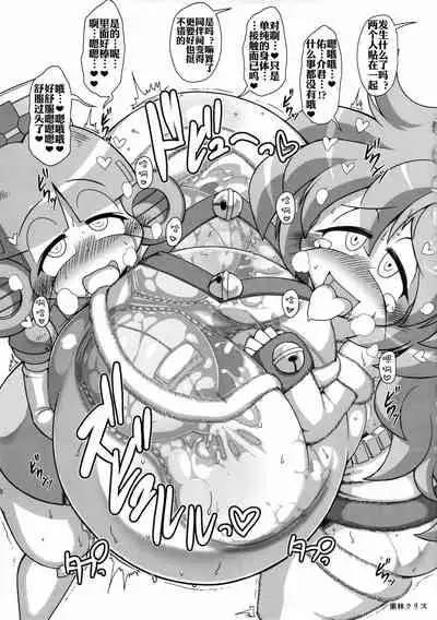 (C85) [NULL Mayu (Various)] Ano Subarashii π o Mou Ichido r2 (Robopon) [Chinese] [xyzf个人汉化]