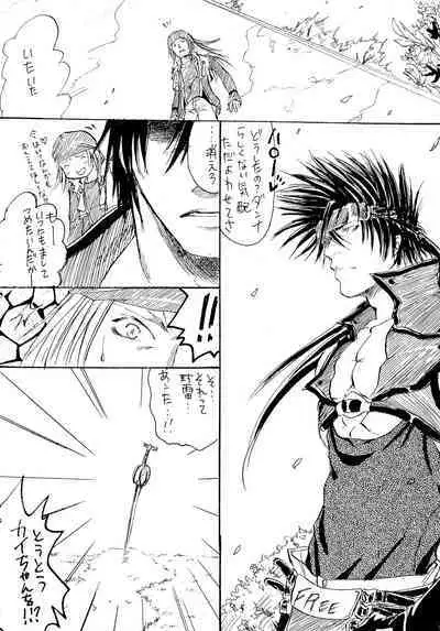 BurningCry Kaiteiban