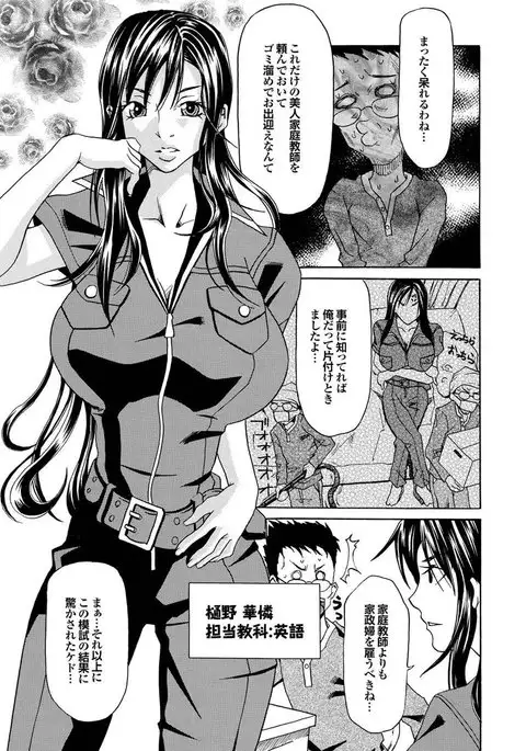 Chijo Bitch 1st edition