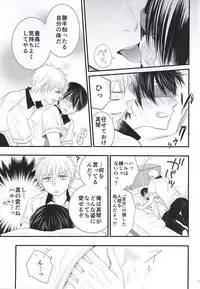 (Splash! 3) [Nezumi-ya (Mouse)] Change!! (Free!)