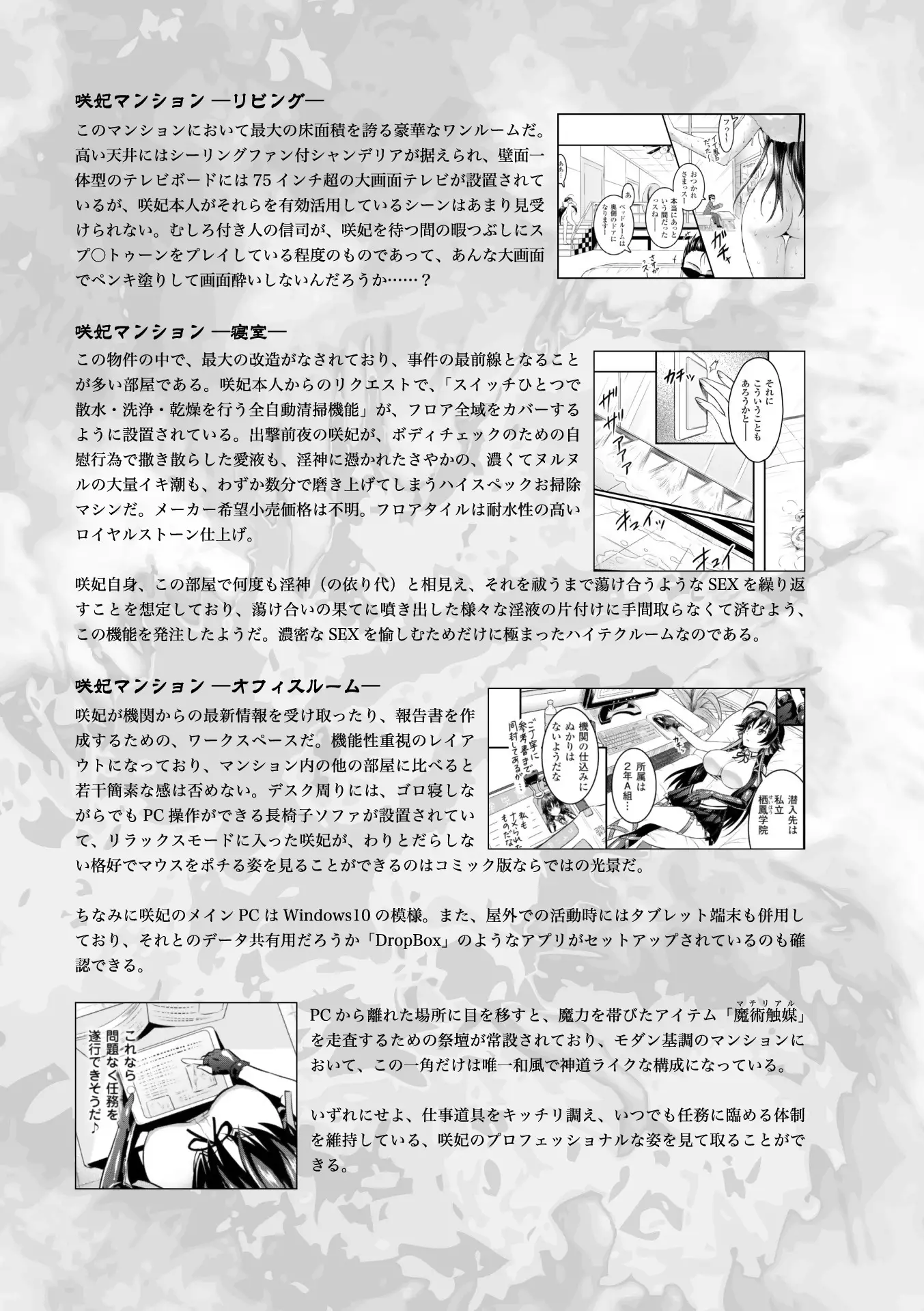 Curse Eater Special Edition