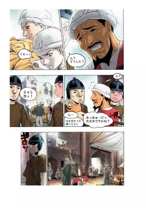 - Freya War history 02 vol05-08