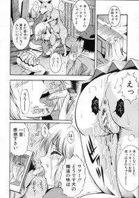 [Kizuka Eiji] Zannyou Ch.1-3 (Complete)