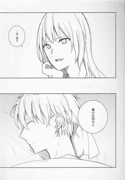 Fukeina Shumeru Netsu