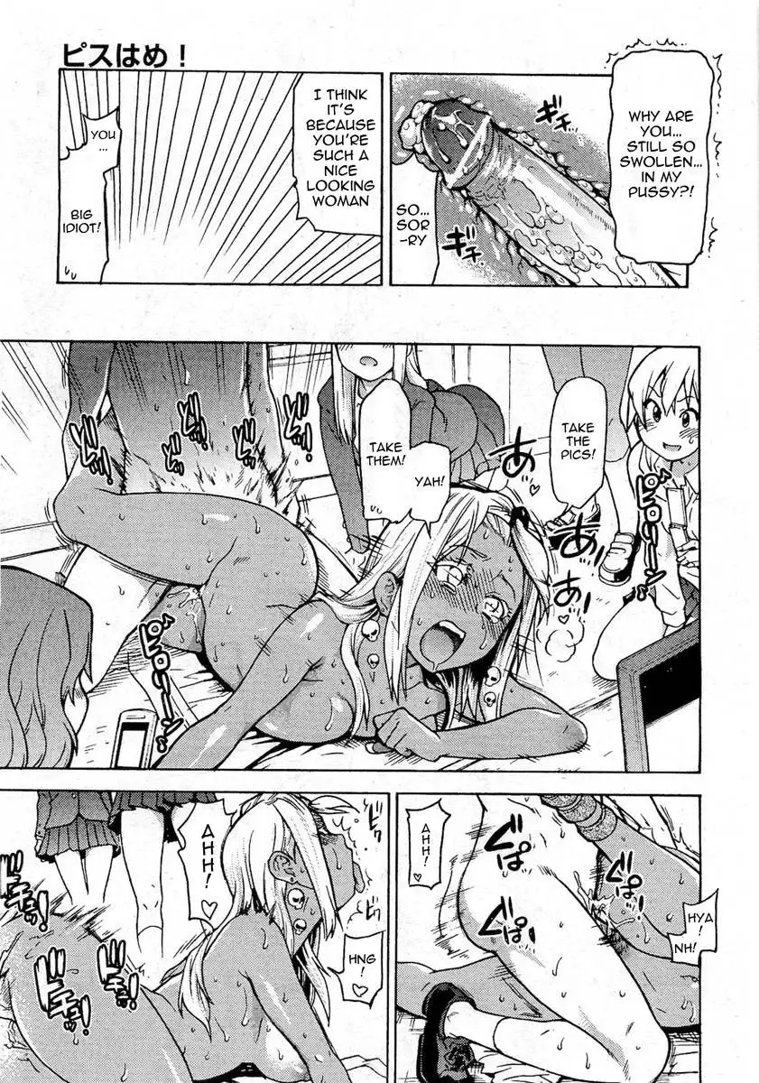 Pisu Hame! Chapter 6