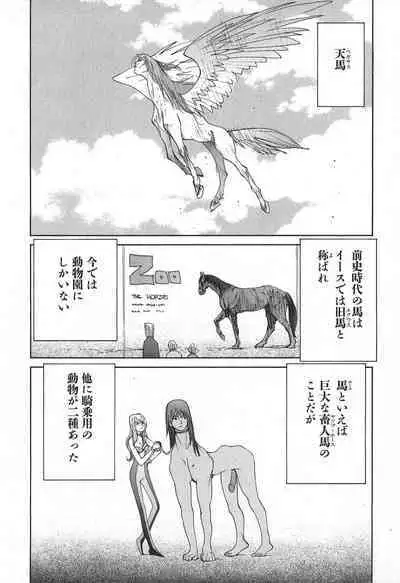 Yapoo the human cattle vol.02