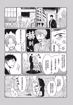 Old-fashioned Cupcake Ch. 1-2