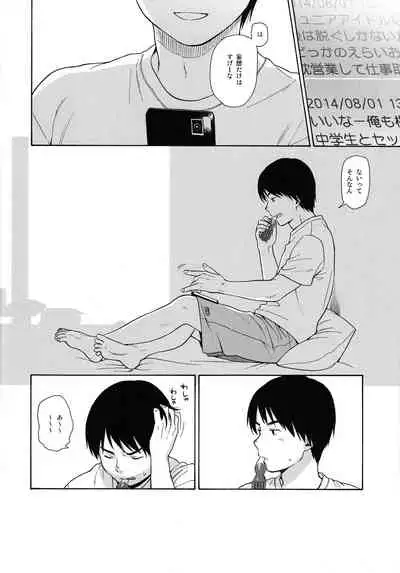 (C89) [fuka fuka (Sekiya Asami)] NOTE BOOK 2-1 Nakadai Mana (Original)