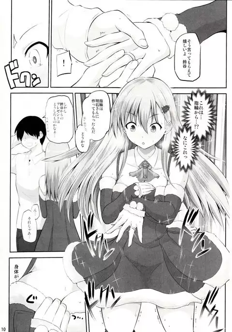 Suzuya 28-sai no seinaru yoru